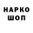 Бутират GHB Marat Davydov