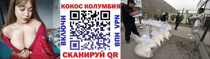 продажа наркотиков Аркадак Кокаин Columbia