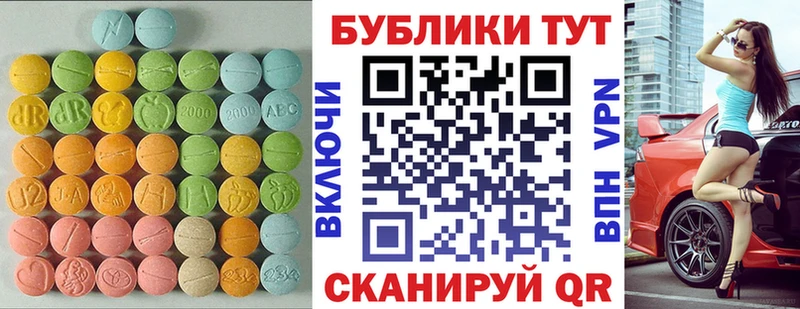Ecstasy 250 мг  Аркадак 