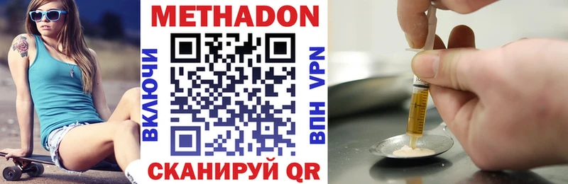 Метадон мёд  наркошоп  Аркадак 