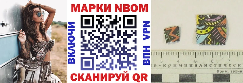 Наркотические марки 1,8мг  Аркадак 